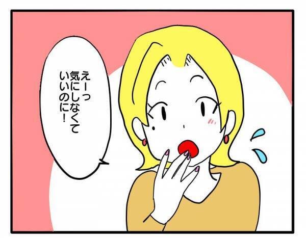「え、どういうこと？」ママ友の趣味を褒めるとママ友が豹変！不穏な空気に＜困ったママ友＞