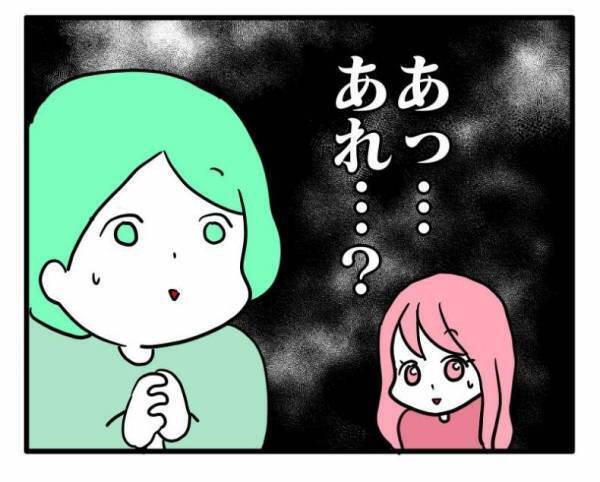 「え、どういうこと？」ママ友の趣味を褒めるとママ友が豹変！不穏な空気に＜困ったママ友＞
