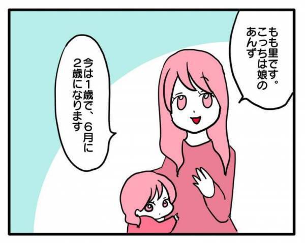 「え、どういうこと？」ママ友の趣味を褒めるとママ友が豹変！不穏な空気に＜困ったママ友＞