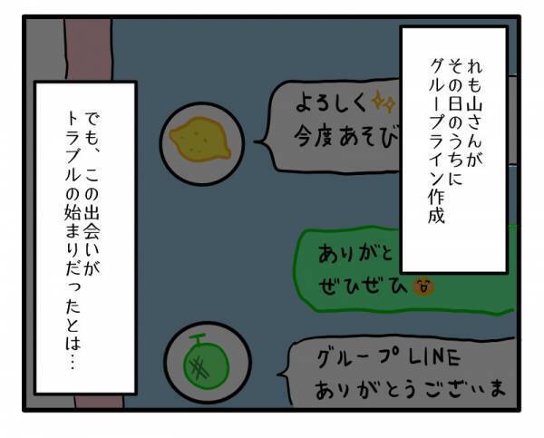 「え、どういうこと？」ママ友の趣味を褒めるとママ友が豹変！不穏な空気に＜困ったママ友＞