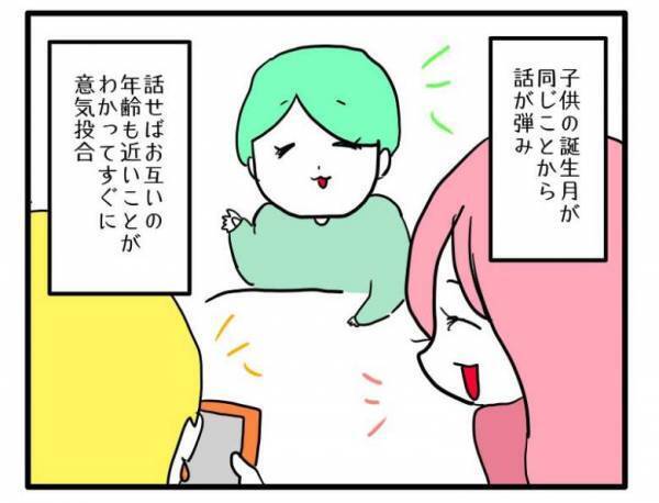「え、どういうこと？」ママ友の趣味を褒めるとママ友が豹変！不穏な空気に＜困ったママ友＞