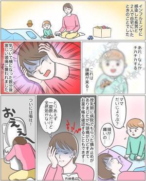 「もうダメだ、119番しよう」激しい頭痛に襲われ、耐えられず救急車を呼ぶことに