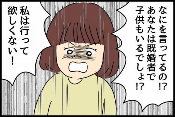 優しかった旦那が実は〇〇だった話 17