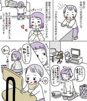 「危ないっ！」いつも通り遊んでいると、目を離した次の瞬間息子に起きた悲劇とは