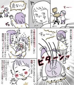 「危ないっ！」いつも通り遊んでいると、目を離した次の瞬間息子に起きた悲劇とは