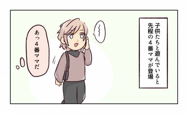 「＜幼稚園で割り込まれそうになった話 ＞自己中ママから衝撃発言！急いでいたまさかの理由とは？