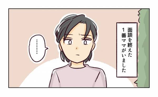 「＜幼稚園で割り込まれそうになった話 ＞自己中ママから衝撃発言！急いでいたまさかの理由とは？