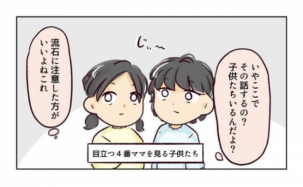 「＜幼稚園で割り込まれそうになった話 ＞自己中ママから衝撃発言！急いでいたまさかの理由とは？