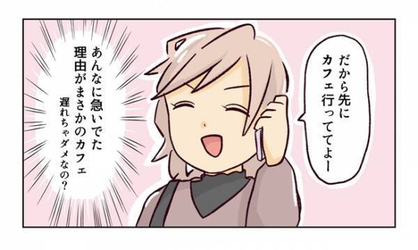 「＜幼稚園で割り込まれそうになった話 ＞自己中ママから衝撃発言！急いでいたまさかの理由とは？