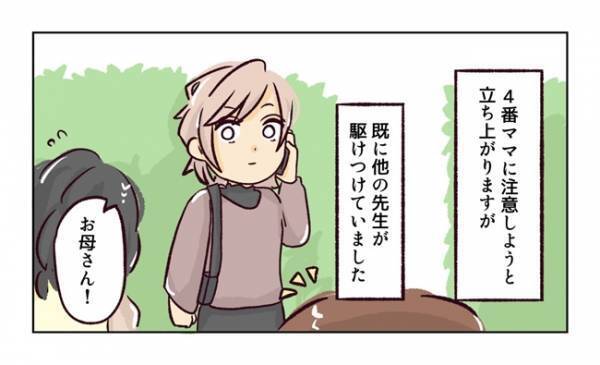 「＜幼稚園で割り込まれそうになった話 ＞自己中ママから衝撃発言！急いでいたまさかの理由とは？