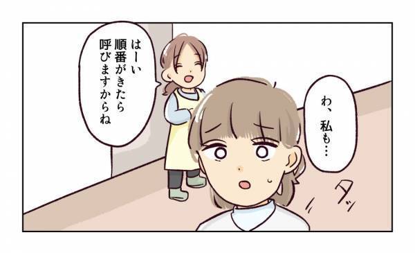 「＜幼稚園で割り込まれそうになった話 ＞自己中ママから衝撃発言！急いでいたまさかの理由とは？