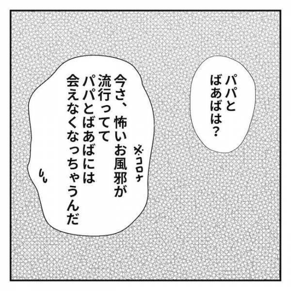 ＜2歳児の手術入院＞「本当に大丈夫？」徐々に迫る手術日。息子に説明するとまさかの