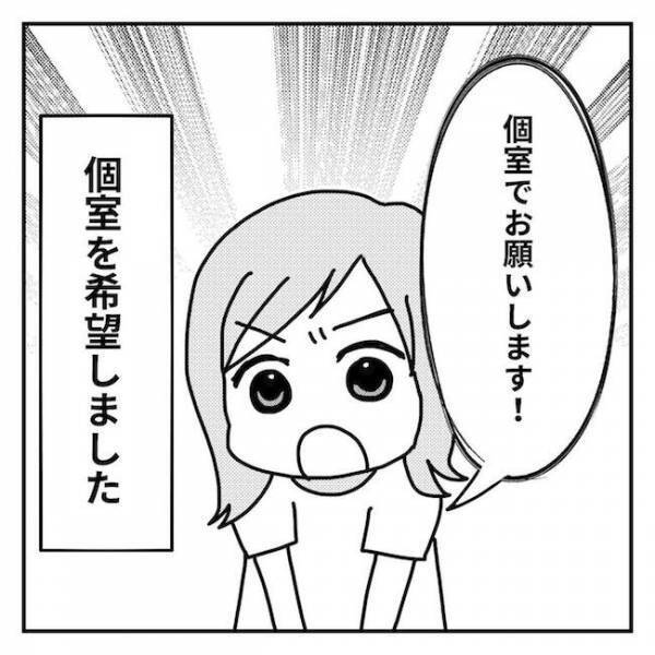 ＜2歳児の手術入院＞「本当に大丈夫？」徐々に迫る手術日。息子に説明するとまさかの