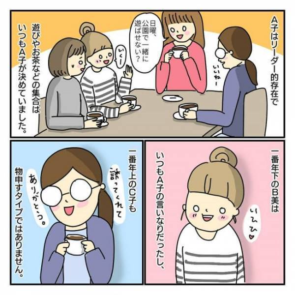 「おはよー！」→無視。ママ友グループから突然仲間外れに！？＜ママ友がこわい＞