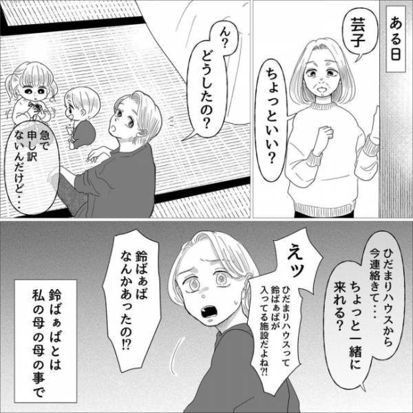 「母に似て色気づいた格好してっ！脱ぎなさいっ」祖母に服を捨てられた私は＜産後のお仕事＞