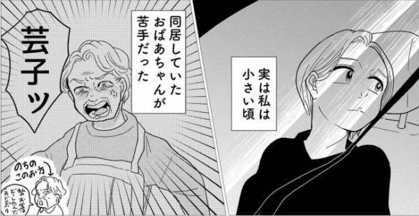 「母に似て色気づいた格好してっ！脱ぎなさいっ」祖母に服を捨てられた私は＜産後のお仕事＞