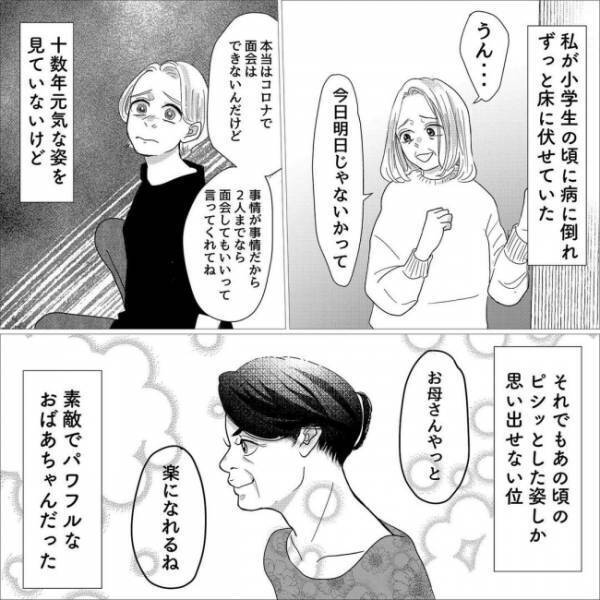 「母に似て色気づいた格好してっ！脱ぎなさいっ」祖母に服を捨てられた私は＜産後のお仕事＞