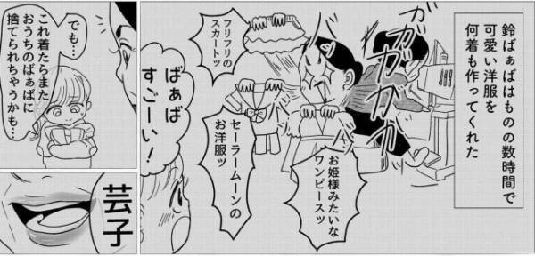 「母に似て色気づいた格好してっ！脱ぎなさいっ」祖母に服を捨てられた私は＜産後のお仕事＞