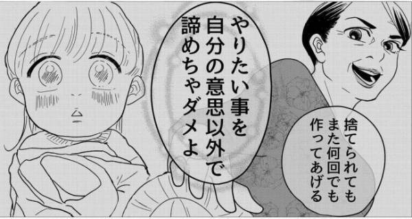 「母に似て色気づいた格好してっ！脱ぎなさいっ」祖母に服を捨てられた私は＜産後のお仕事＞