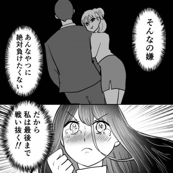 「なんで私じゃないの…」不倫を突き止めてやり直したい！追い詰められた妻の最後の行動とは＜不倫夫＞