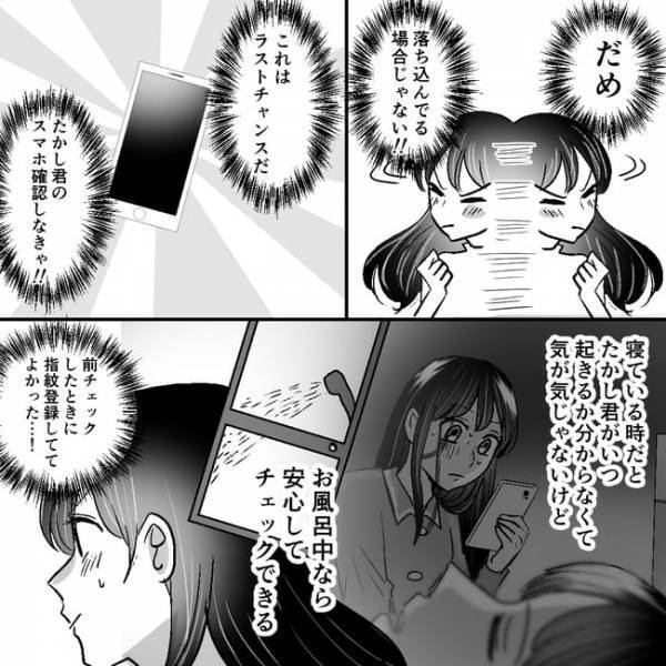 「なんで私じゃないの…」不倫を突き止めてやり直したい！追い詰められた妻の最後の行動とは＜不倫夫＞