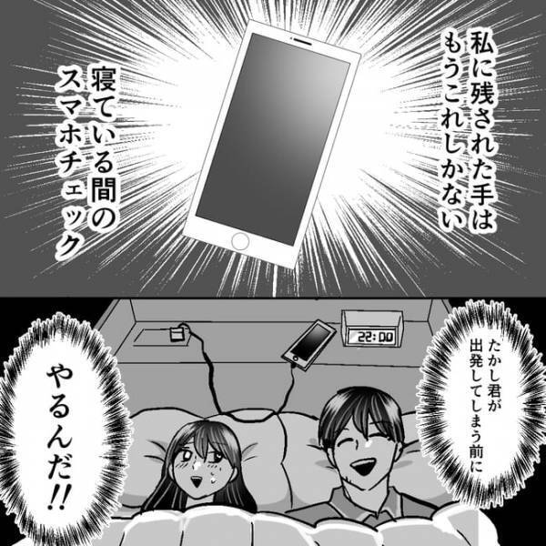 「なんで私じゃないの…」不倫を突き止めてやり直したい！追い詰められた妻の最後の行動とは＜不倫夫＞