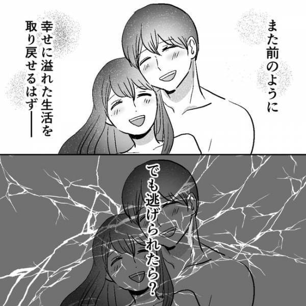 「なんで私じゃないの…」不倫を突き止めてやり直したい！追い詰められた妻の最後の行動とは＜不倫夫＞