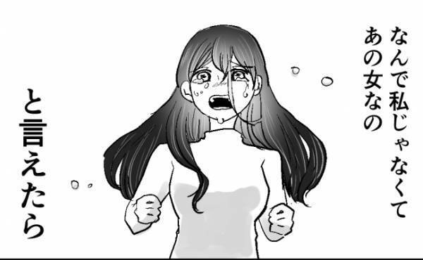 「なんで私じゃないの…」不倫を突き止めてやり直したい！追い詰められた妻の最後の行動とは＜不倫夫＞