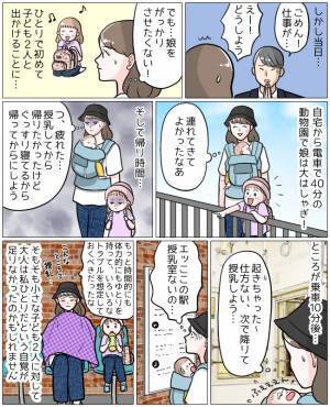 小さな子どもを2人連れてのお出かけは無謀だった！？失敗から得た教訓は