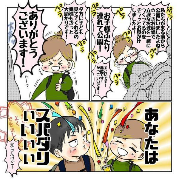 「パパ大嫌い」公園で見た女の子が叫んだ衝撃の言葉！遭遇してしまった私は