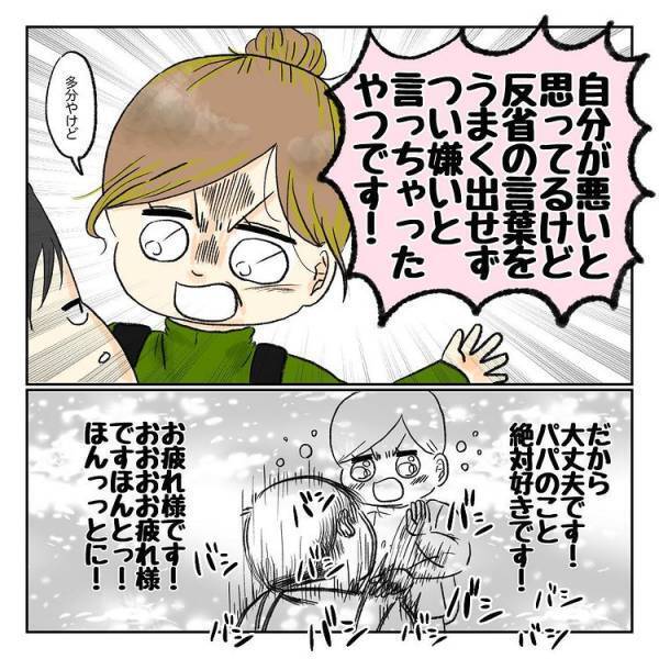 「パパ大嫌い」公園で見た女の子が叫んだ衝撃の言葉！遭遇してしまった私は