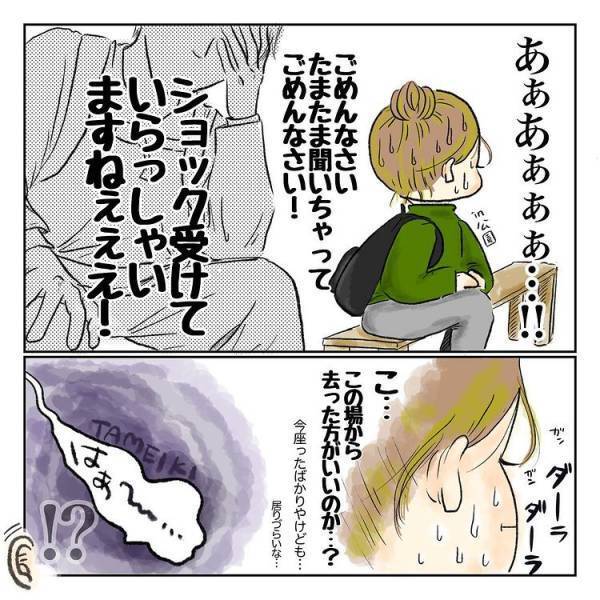 「パパ大嫌い」公園で見た女の子が叫んだ衝撃の言葉！遭遇してしまった私は