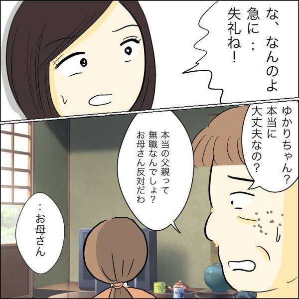 「私モテるから」兄との結婚に固執していた婚約者が豹変！驚愕の行動に＜人間関係トラブル＞