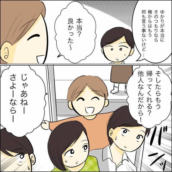 「私モテるから」兄との結婚に固執していた婚約者が豹変！驚愕の行動に＜人間関係トラブル＞