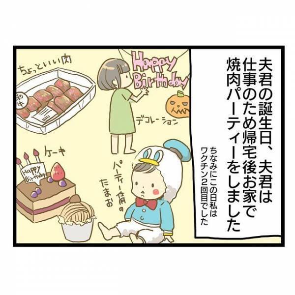 「え、何もなし！？」出産後初の誕生日、妻の期待をよそに夫はまさかの＜ワンオペ育児＞