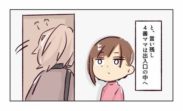 ＜幼稚園で割り込まれそうになった話＞「置いていかないよね？」ブチギレママのトンデモ行動に目が点