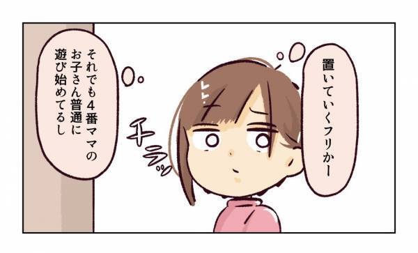 ＜幼稚園で割り込まれそうになった話＞「置いていかないよね？」ブチギレママのトンデモ行動に目が点
