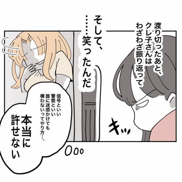 「許せない！」ママ友の行動に怒りが爆発！「返してって何度でも言う」と宣戦布告！＜金銭トラブル＞