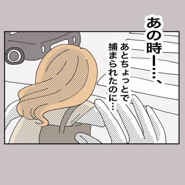 「許せない！」ママ友の行動に怒りが爆発！「返してって何度でも言う」と宣戦布告！＜金銭トラブル＞