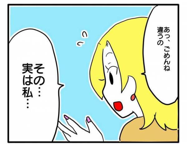 「なんでうちの娘だけ…」ママ友が娘の写真ばかり撮っているのを目撃し＜困ったママ友＞