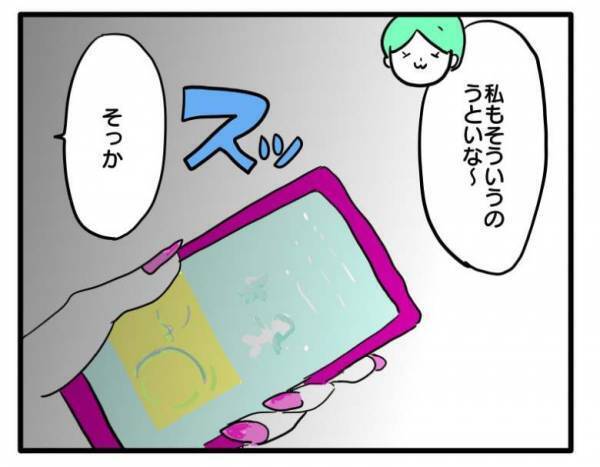 「なんでうちの娘だけ…」ママ友が娘の写真ばかり撮っているのを目撃し＜困ったママ友＞