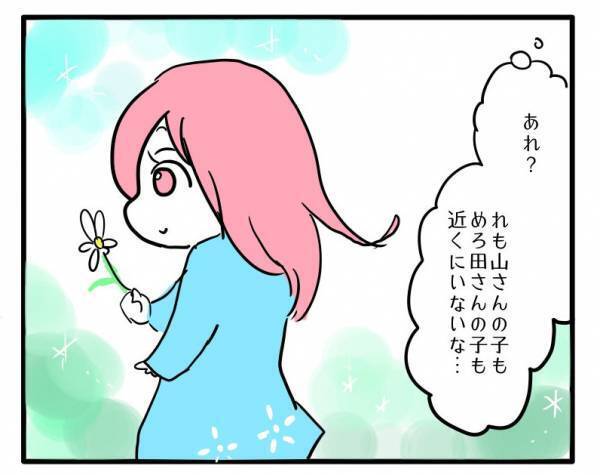 「なんでうちの娘だけ…」ママ友が娘の写真ばかり撮っているのを目撃し＜困ったママ友＞