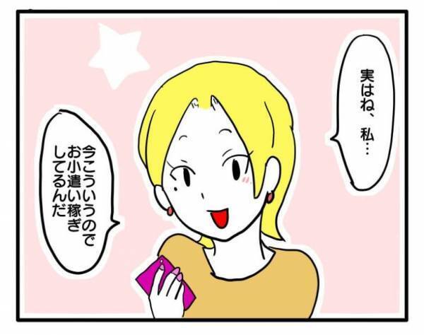 「なんでうちの娘だけ…」ママ友が娘の写真ばかり撮っているのを目撃し＜困ったママ友＞