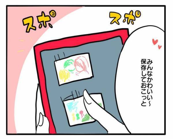 「なんでうちの娘だけ…」ママ友が娘の写真ばかり撮っているのを目撃し＜困ったママ友＞