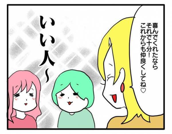 「なんでうちの娘だけ…」ママ友が娘の写真ばかり撮っているのを目撃し＜困ったママ友＞