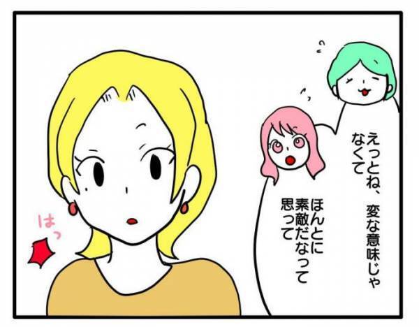 「なんでうちの娘だけ…」ママ友が娘の写真ばかり撮っているのを目撃し＜困ったママ友＞