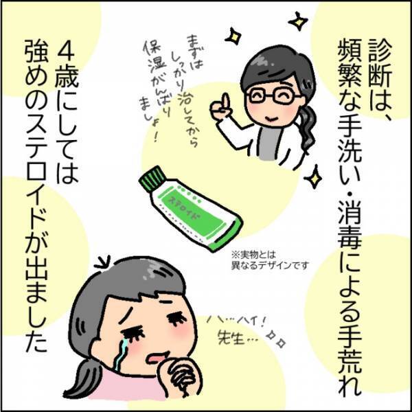 「痛いよ～！」と泣く娘の手を見て驚愕！原因はコロナ禍特有の習慣だった…！？