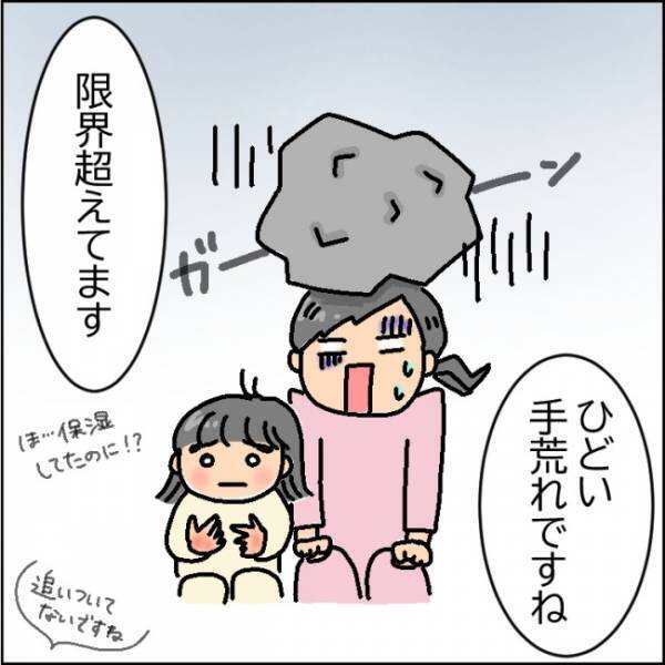 「痛いよ～！」と泣く娘の手を見て驚愕！原因はコロナ禍特有の習慣だった…！？