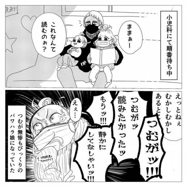 パワハラ娘がイケメンを前に豹変！？自分の黒歴史を思い出さずにはいられなかった話