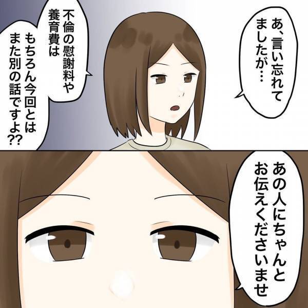 「どうか離婚だけは…」浮気夫との離婚話を義母が謝るも拒否→トンデモ発言を連発！＜浮気トラブル＞